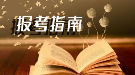 西南交通大学网教2020春季3月报名注册中