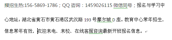 黄石市执业药师证培训报名 2022年药师证报考学历要求