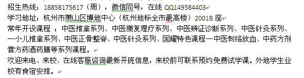 湖州市推拿按摩培训 中医按摩产后康复培训班