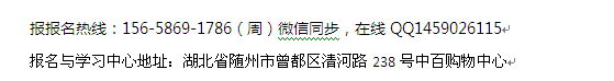 随州市二级建造师培训 二建报考条件调整