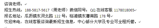 萧山瓜沥镇自考中心_成人自考大专本科招生 自考学费