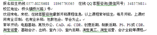 永嘉桥头镇新华学校UI设计培训课程费用