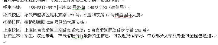 2022年绍兴市成人函授夜大招生 在职大专、本科招生培训