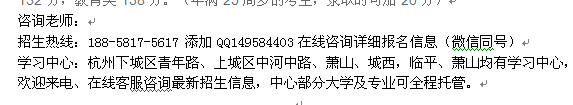 杭州上城区成人大学学前教育函授大专、本科班招生