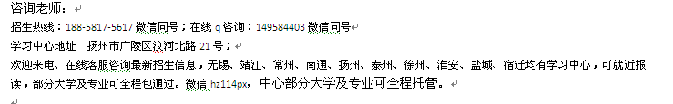 扬州市行政管理成人大专、本科学历提升招生培训