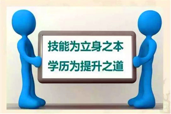 赤峰成人学历提升学历提升正规报名机构