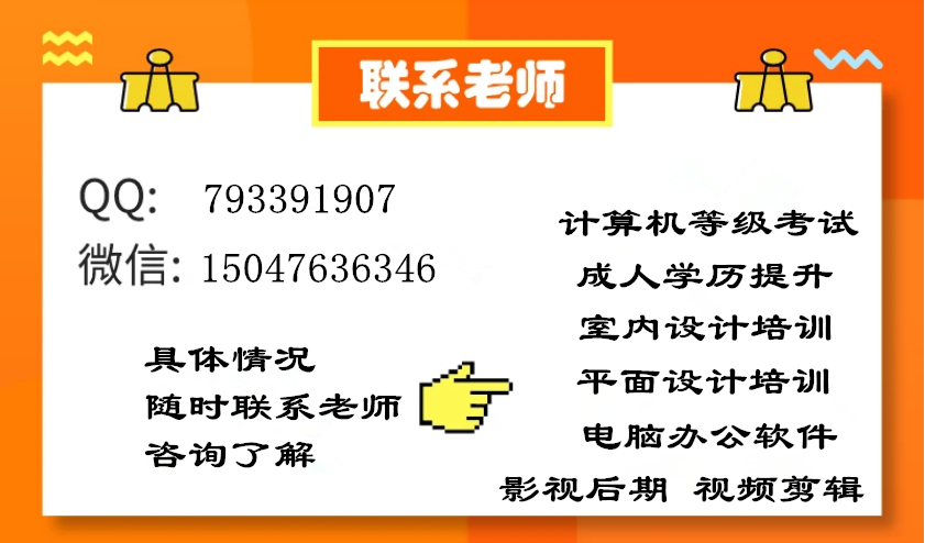 赤峰政务区室内设计培训班