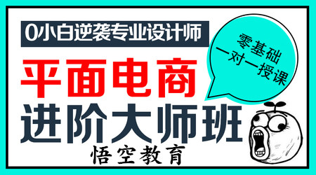 赤峰平面广告PS矢量绘制软件CDR和Ai培训班