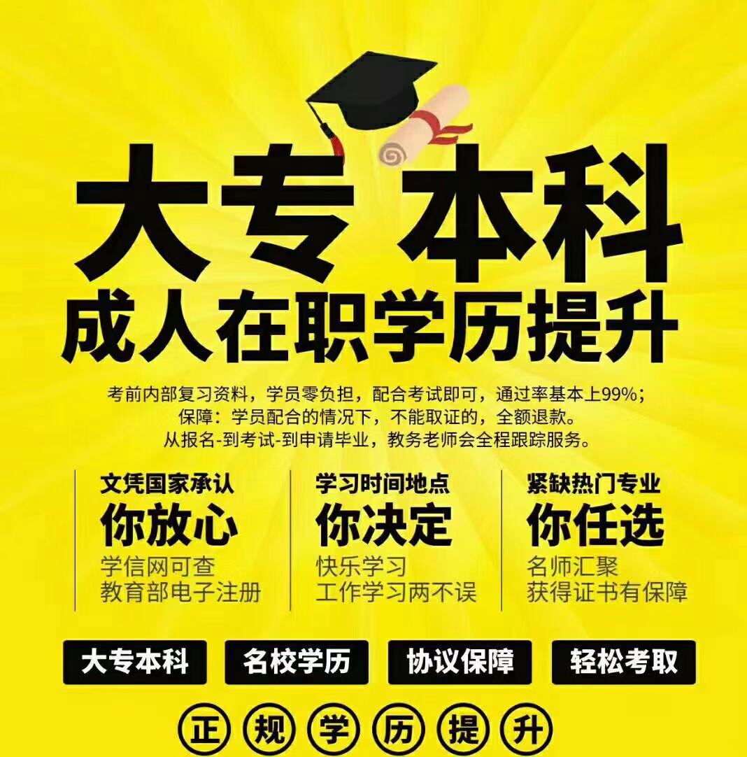 西南财经大学2021年成教招生专业