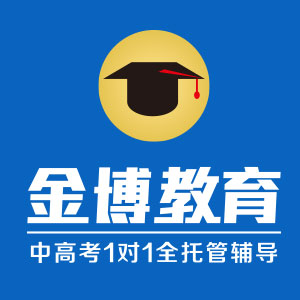 金博高德教育中小学辅导课程大全