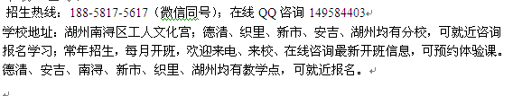 湖州南浔区会计培训报名地址_会计全科班报名热线