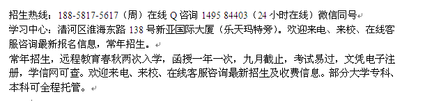 淮安市成人大学工商管理大专、本科学历进修提升 2021年招生