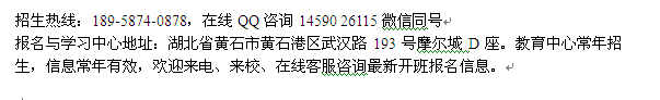 黄石市建筑信息模型技术员招生简章