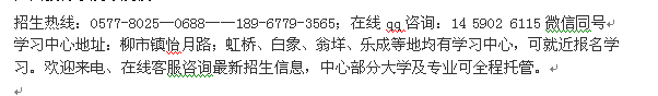 乐清柳市镇在职硕士学历招生 在职研究生招生报名条件