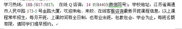 南通市电脑技能培训报名热线 南通市办公培训班报名学费